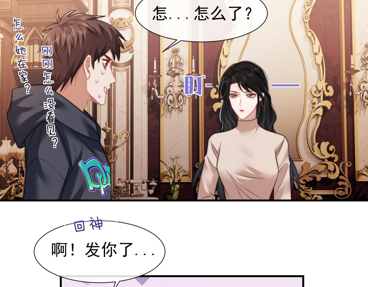 第25话 你就是奸夫47
