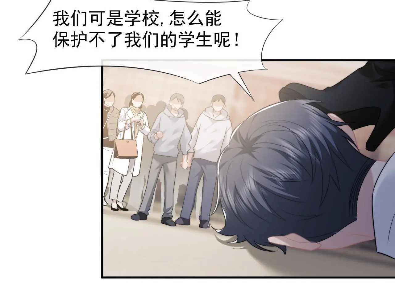 第47话 淮宁中学的秘密23