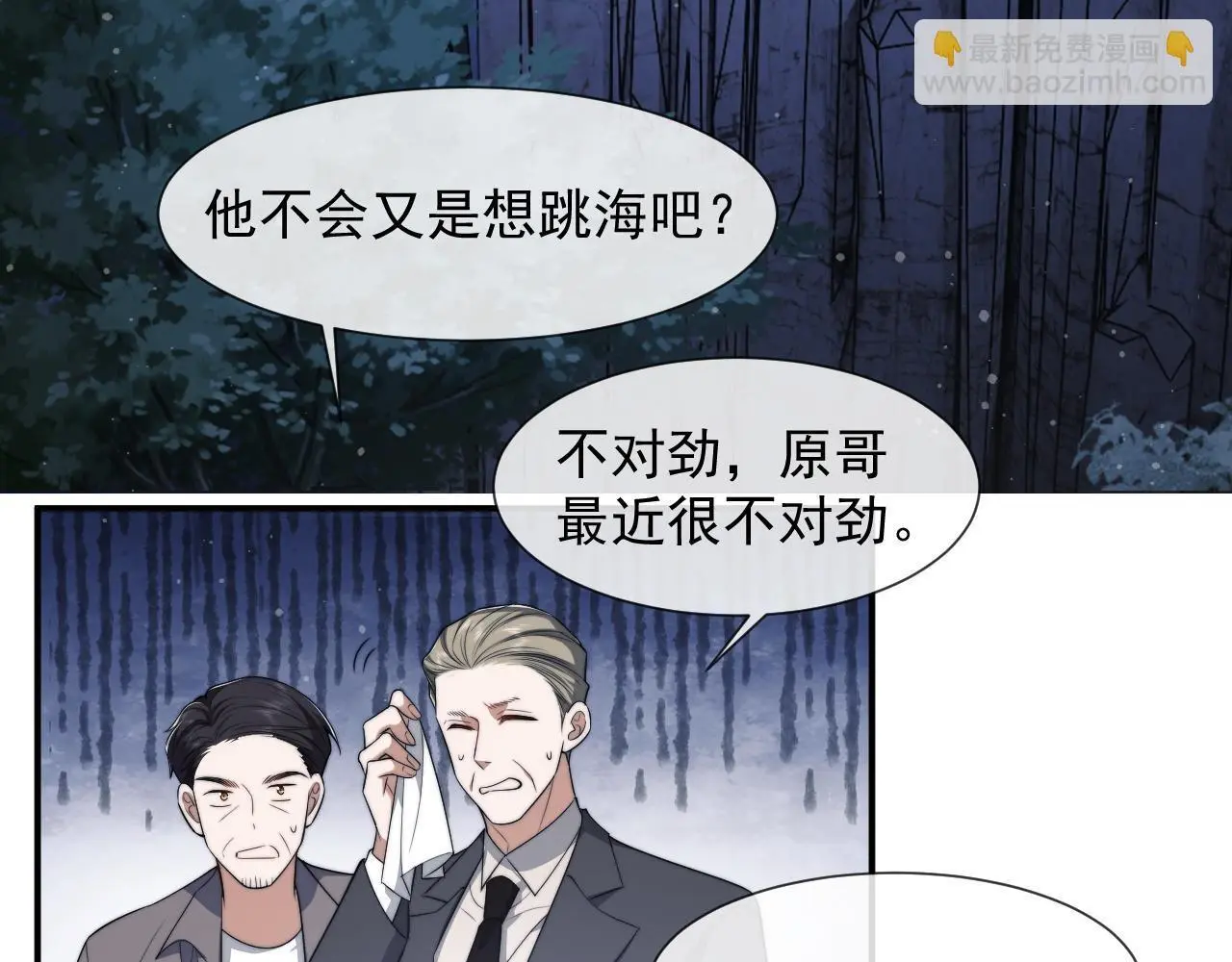 第36话 宴文宏回来了10