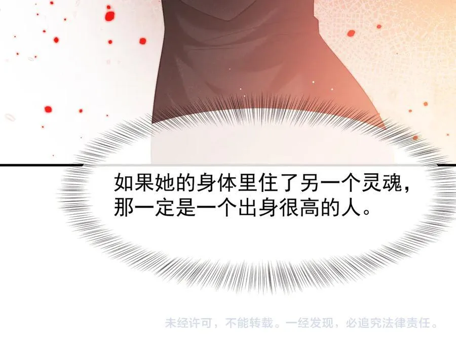 第69话 被他看透了？80
