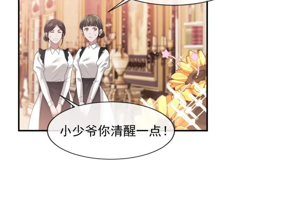 第56话 封家的阴谋？22