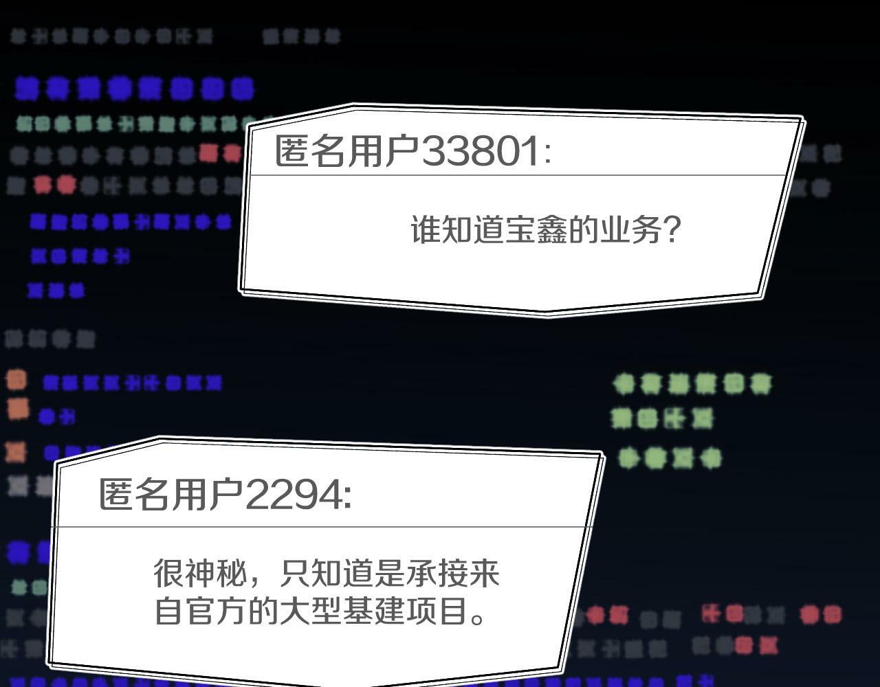 第22话 我送你一程5
