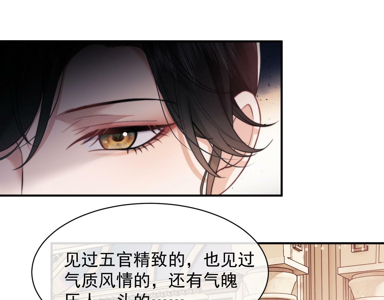 第15话 总有绿茶想要艳压37