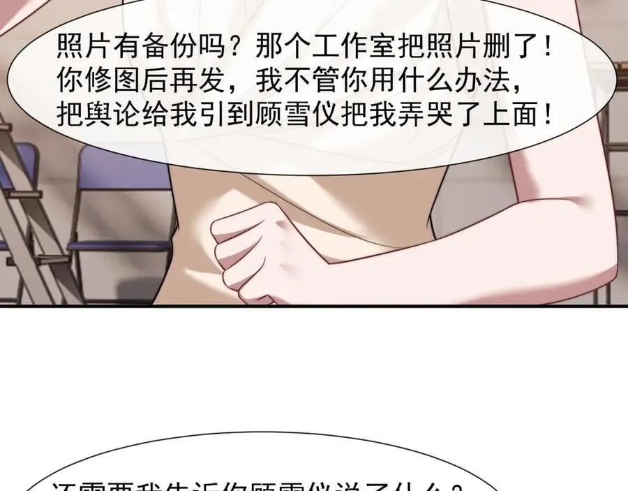 第84话 你敢？我敢38