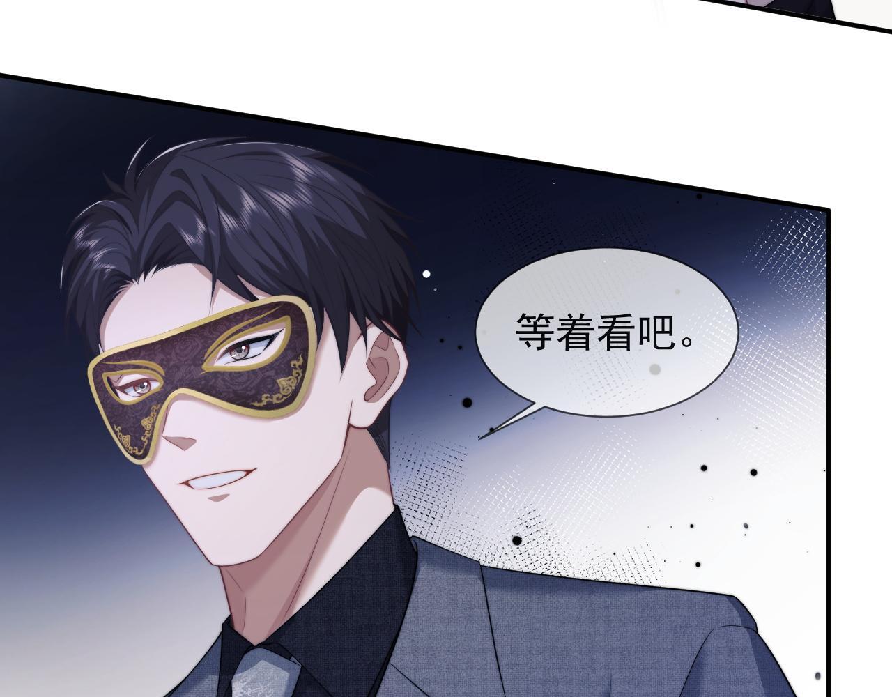第34话 我当你主人31