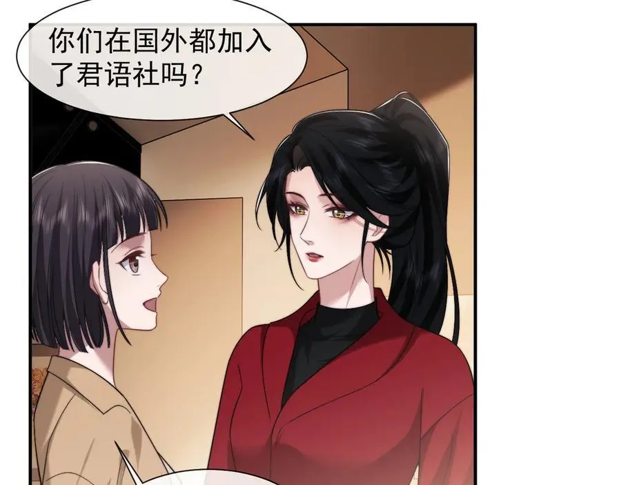 第76话 有大嫂就是好23