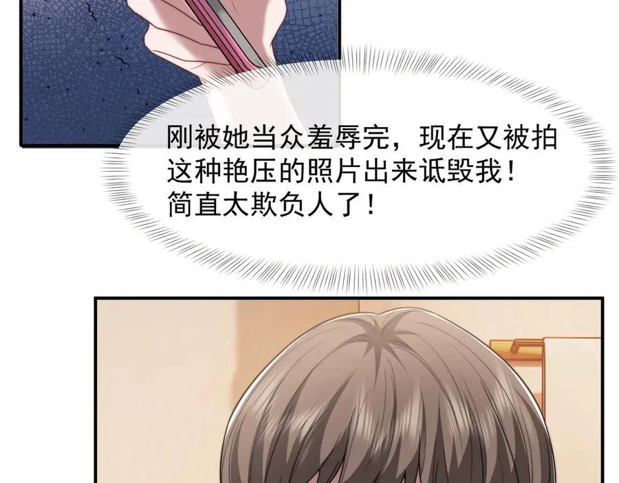 第84话 你敢？我敢11