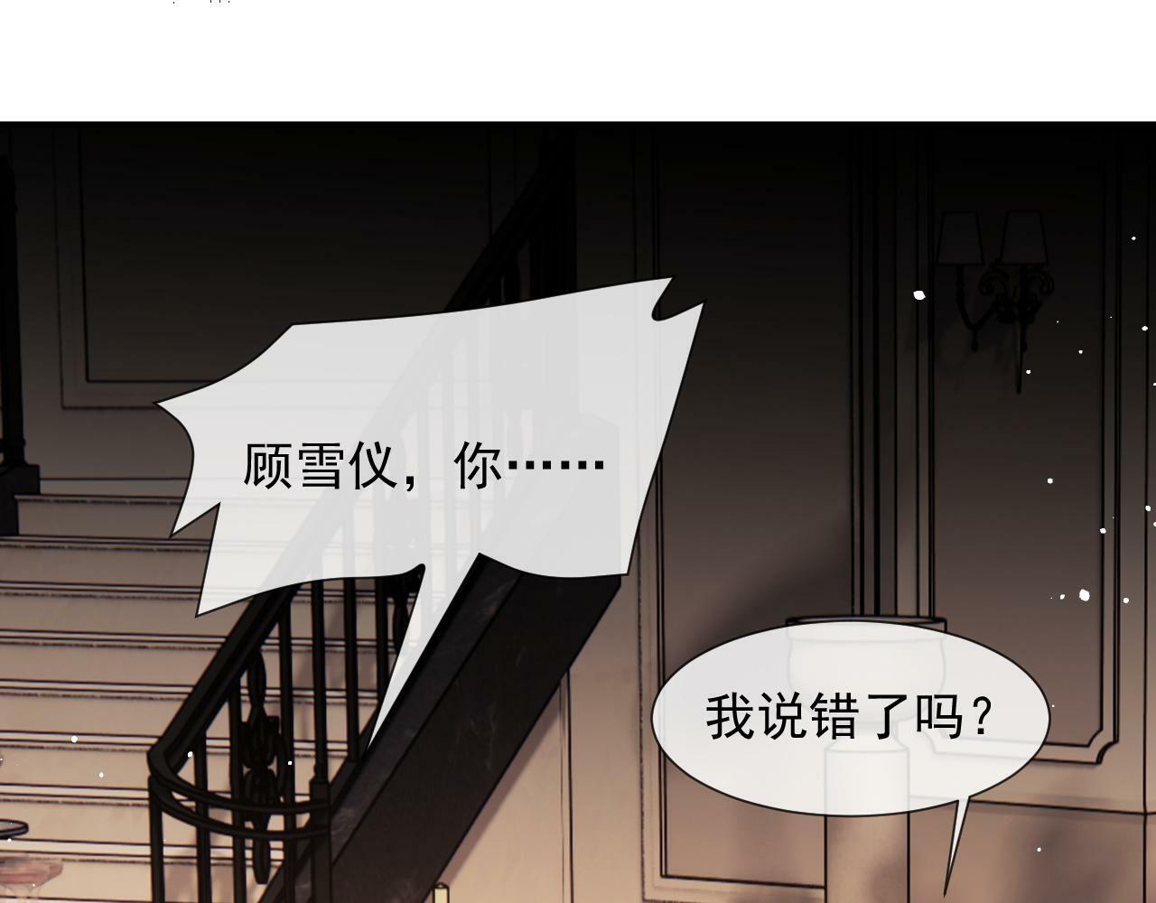 第17话 主母收服叛逆少女14