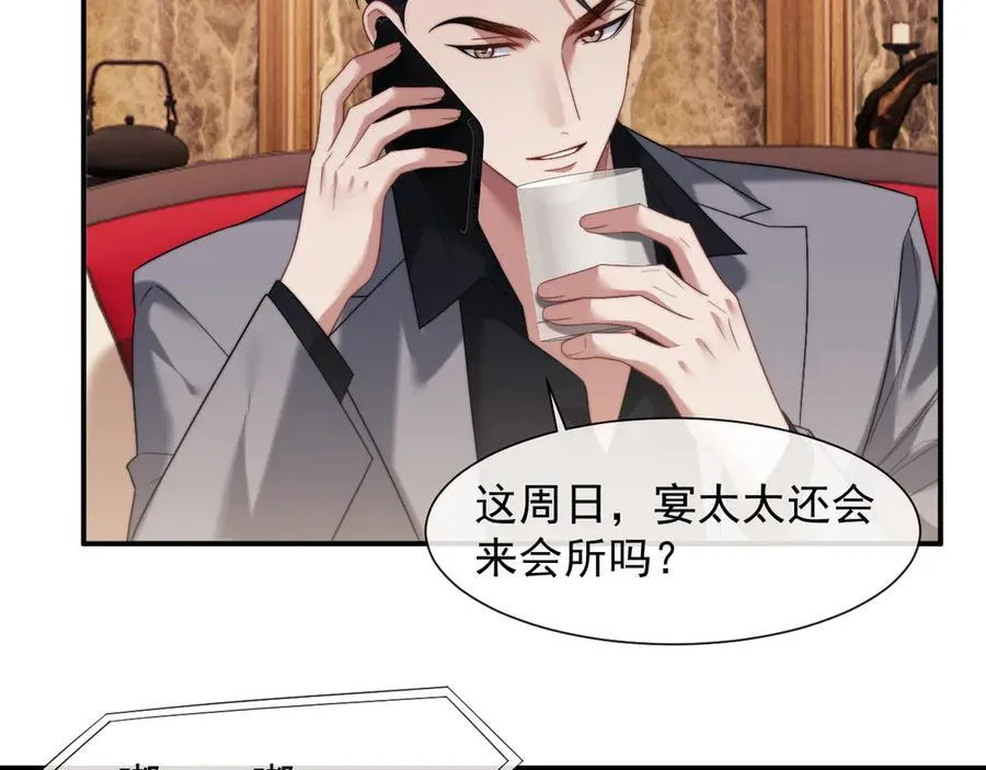 第67话 女主也带回来了？17
