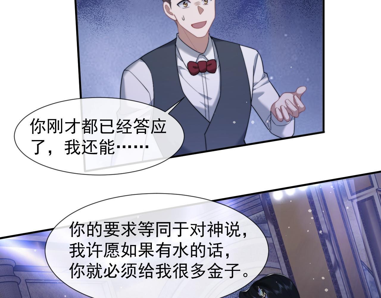 第34话 我当你主人45