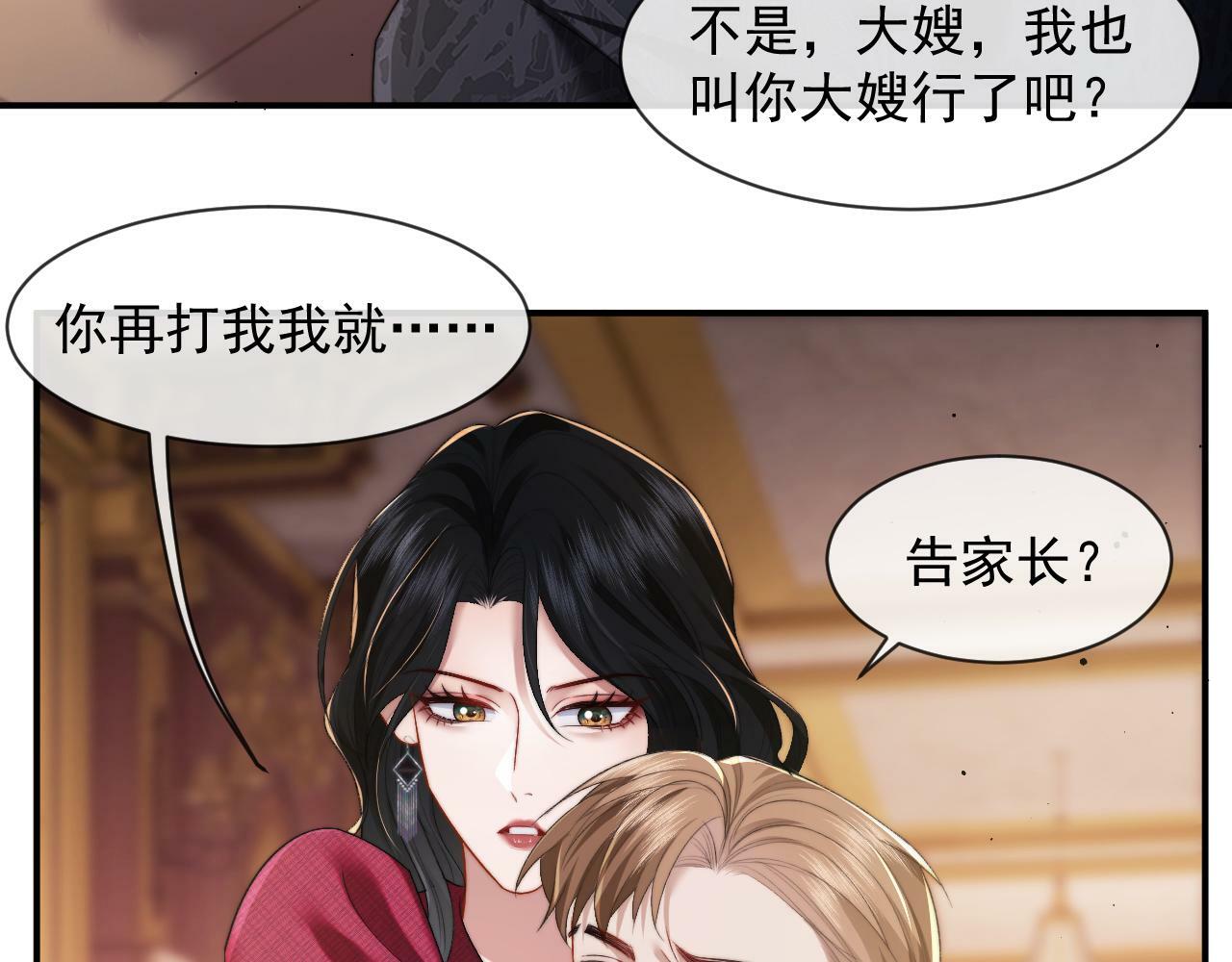 第3话 教训的服服帖帖14