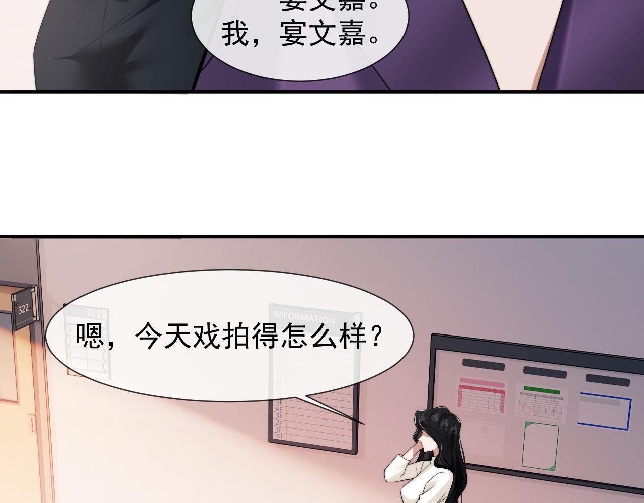 第29话 无人在意的宴文姝58