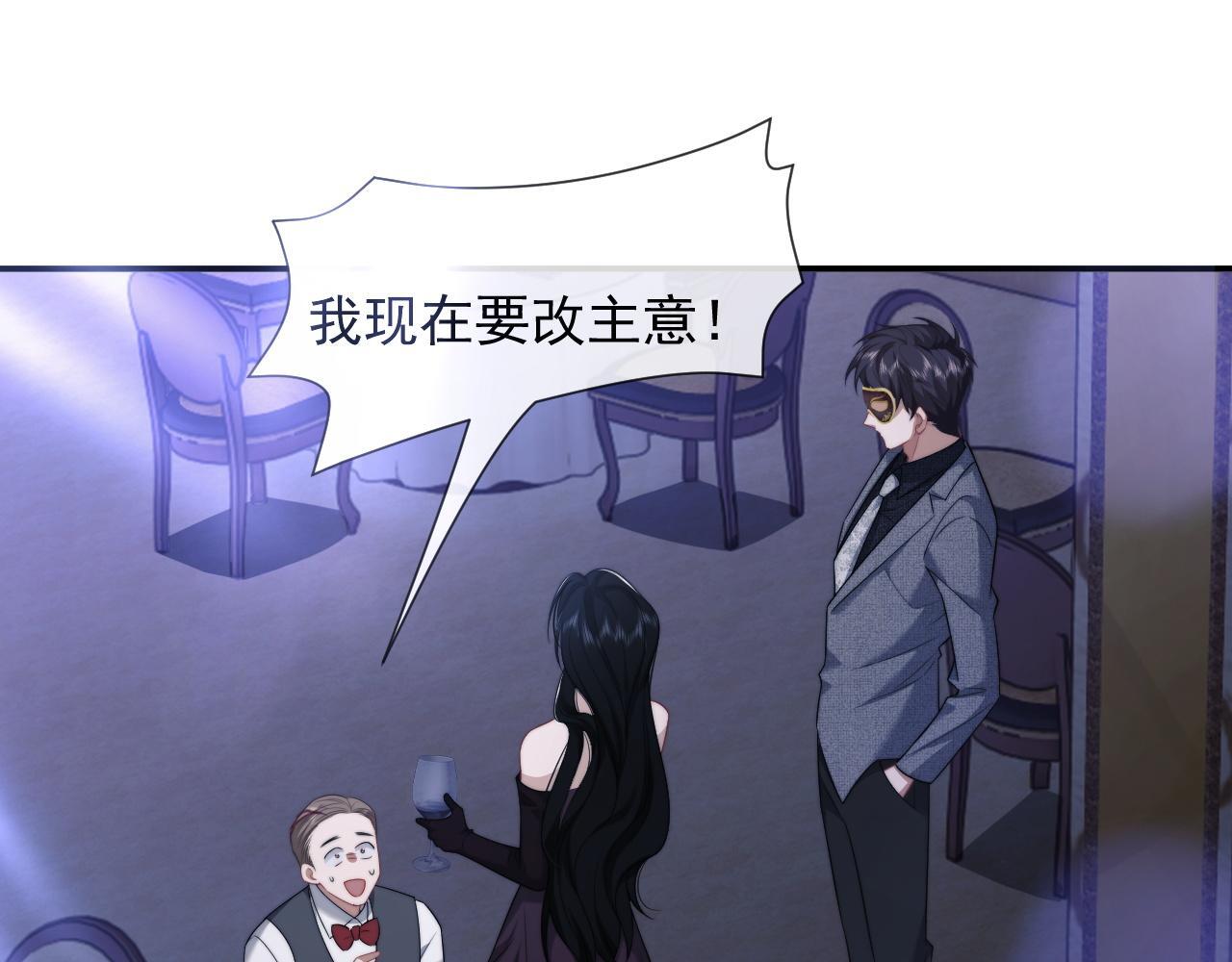 第34话 我当你主人51