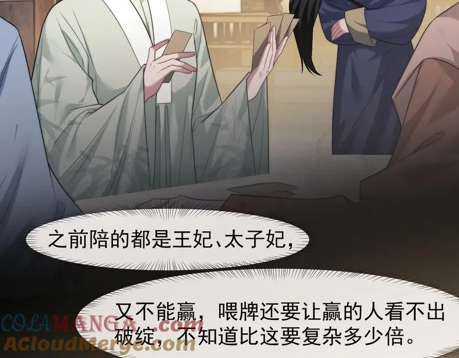 第87话 我的礼物呢？4