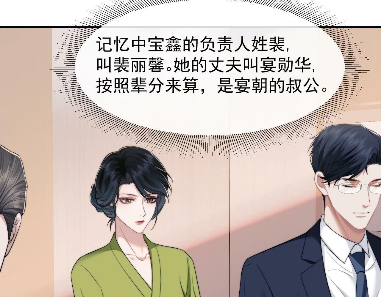 第21话 探查宝鑫17