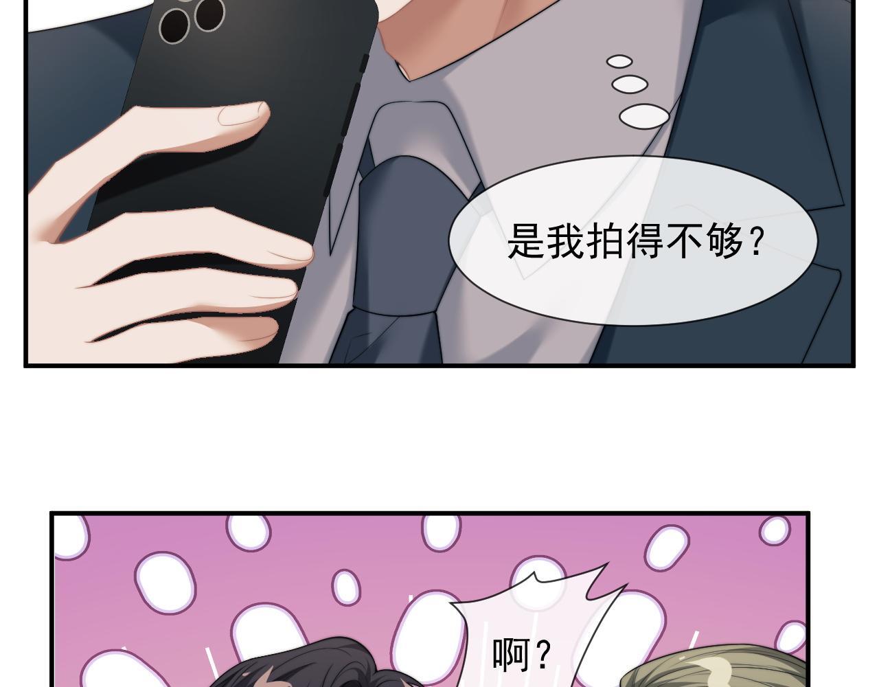 第29话 无人在意的宴文姝84