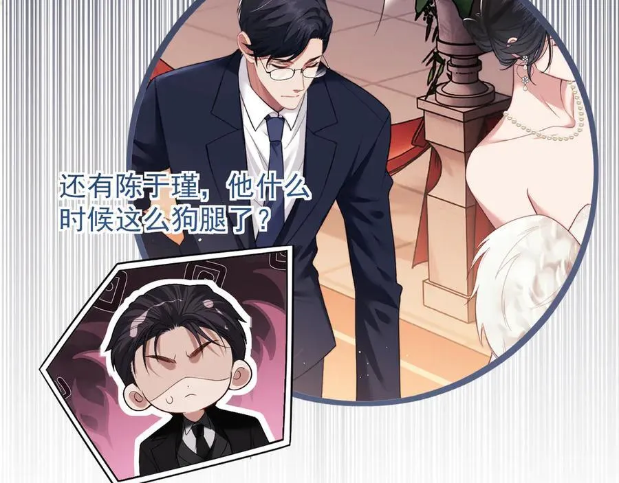 第65话 宴总打开新世界26