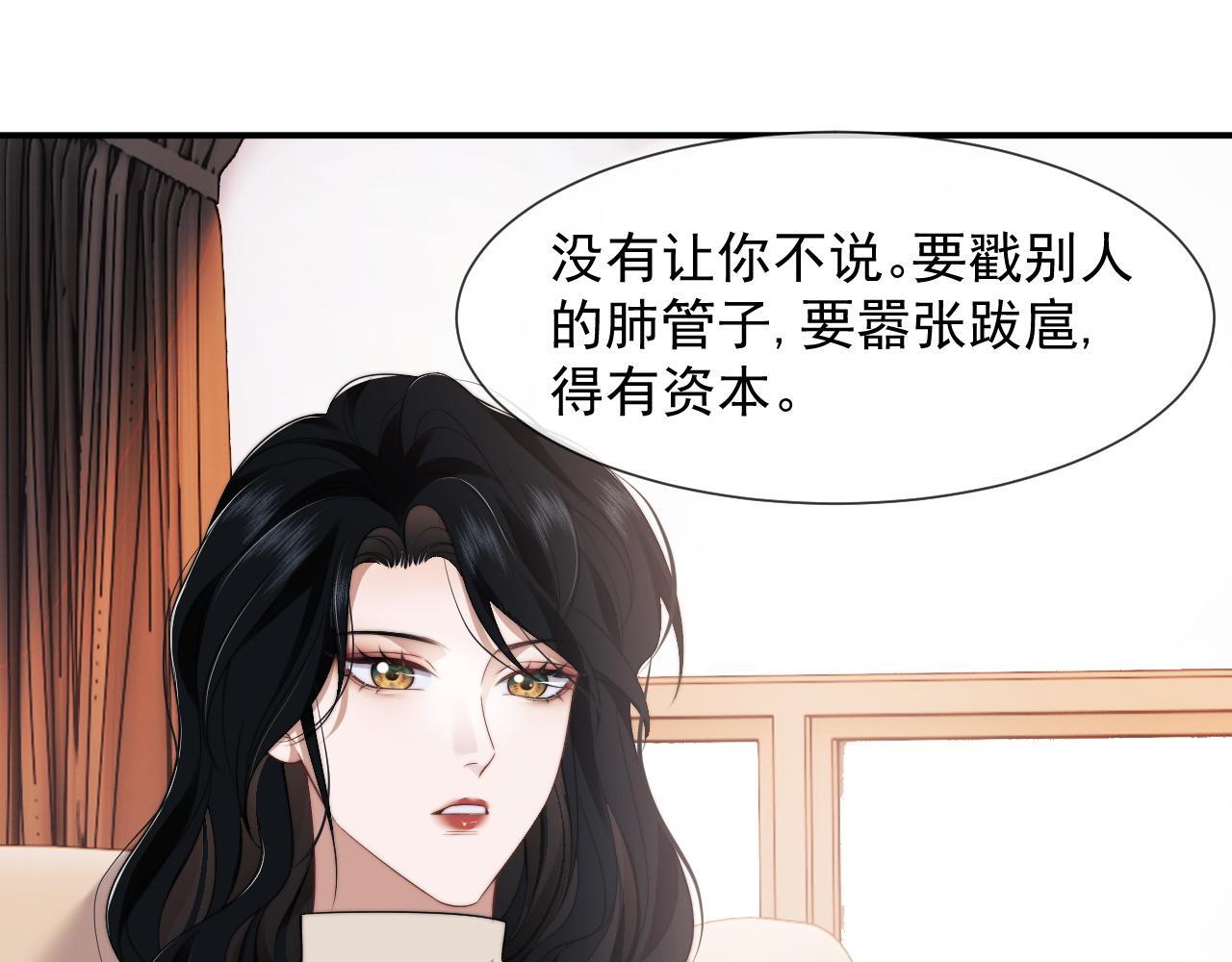 第29话 无人在意的宴文姝28