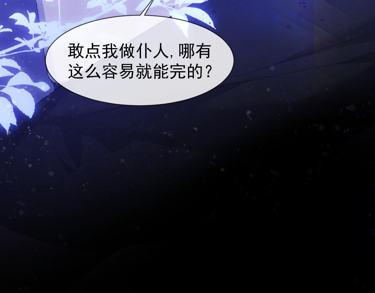 第35话 别想轻易结束（加更）66