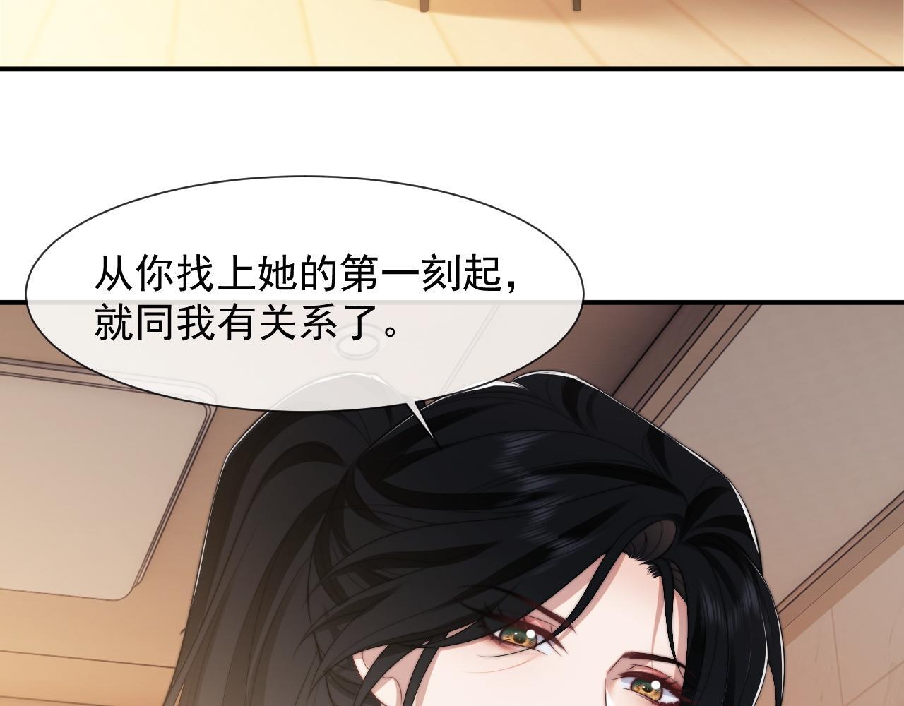 第27话 曹总，算算账55
