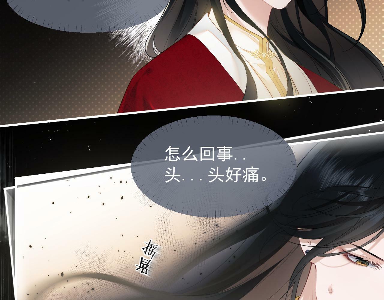 第1话 高门主母穿成豪门女配31