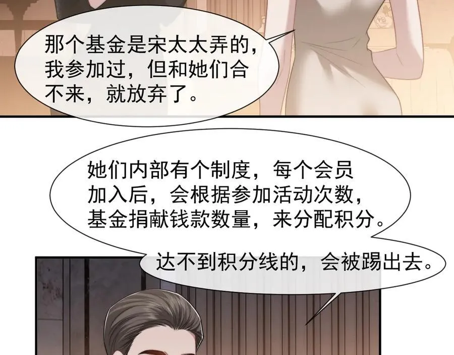 第70话 想要更烈的酒4