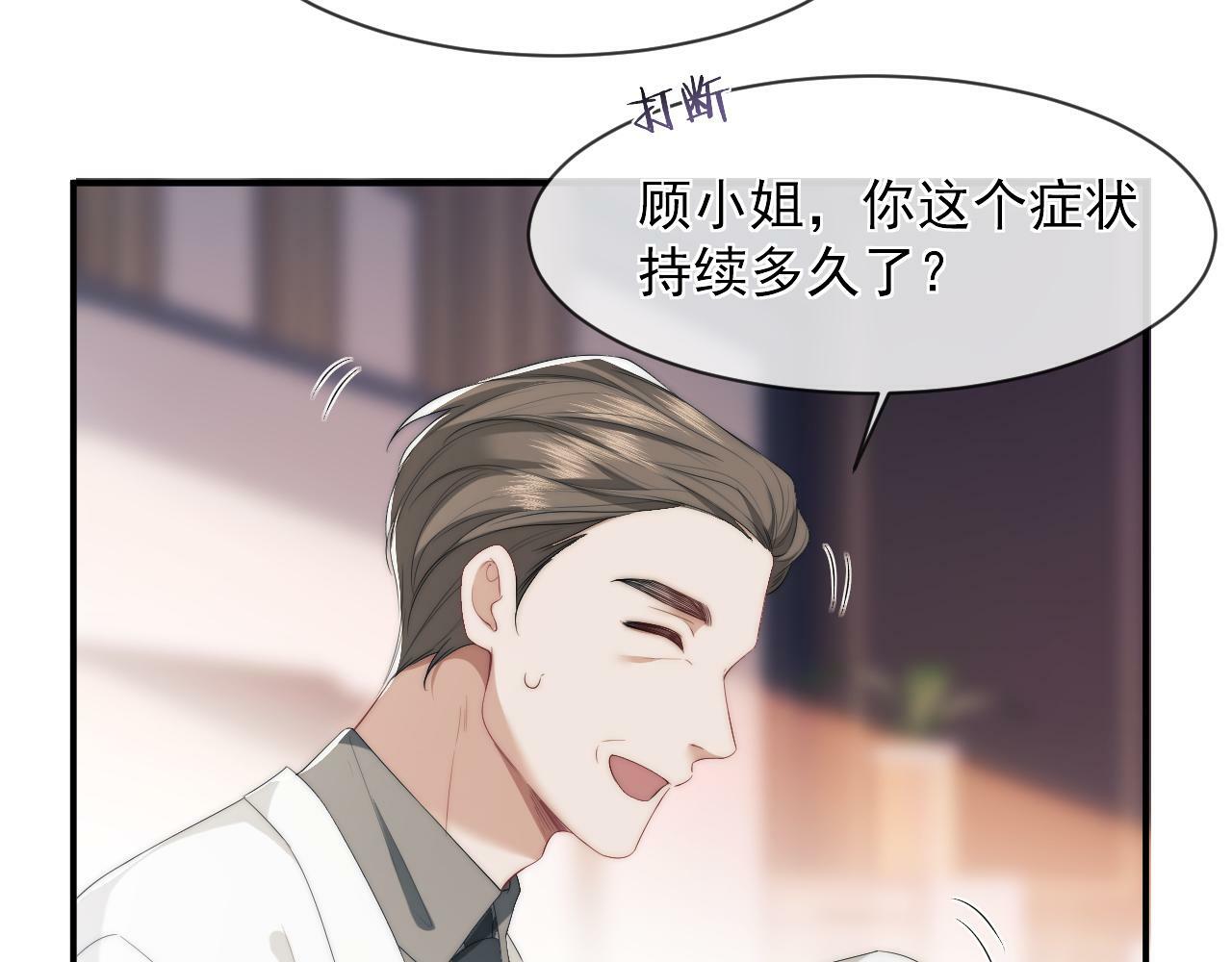 第1话 高门主母穿成豪门女配46
