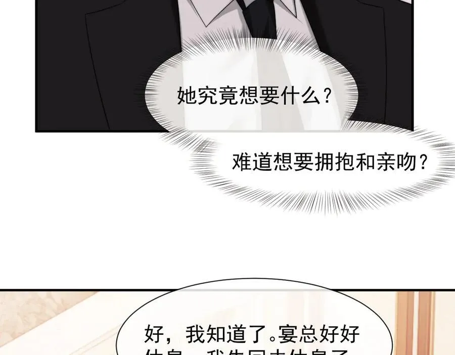第68话 她到底想要什么？40