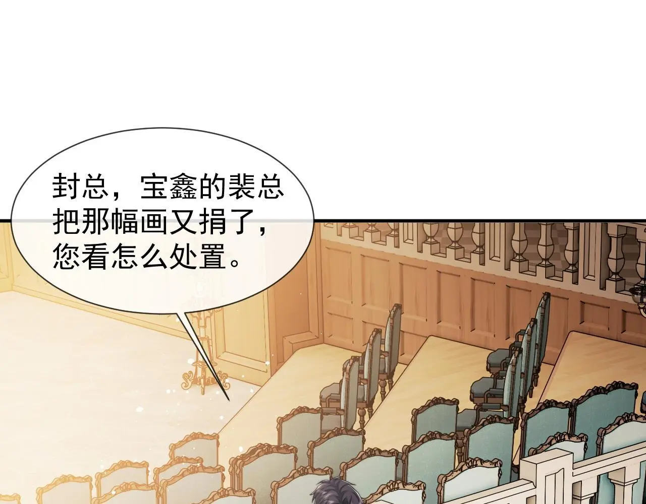 第43话 太太会赚钱了10