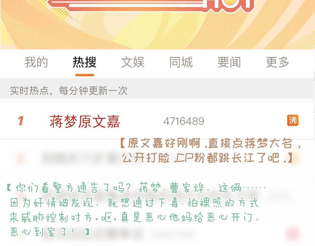 第29话 无人在意的宴文姝37