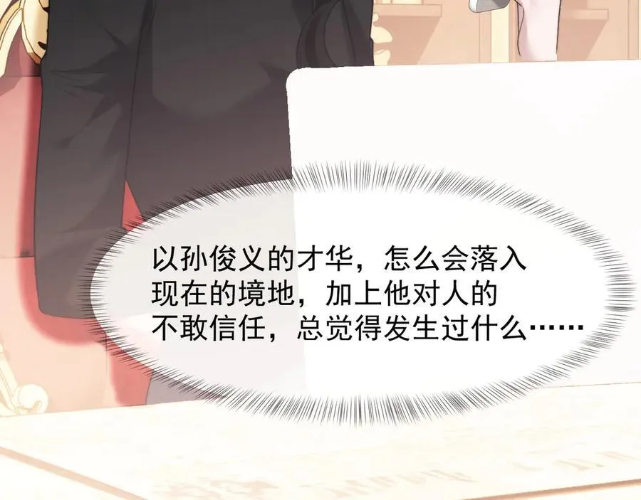 第76话 有大嫂就是好62