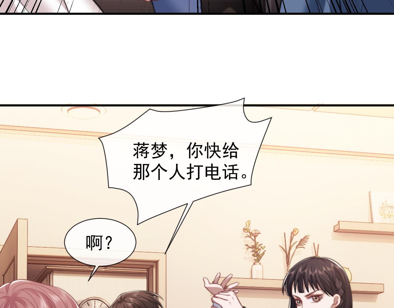 第25话 你就是奸夫65