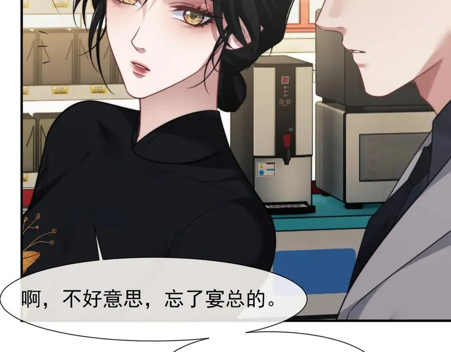 第87话 我的礼物呢？81