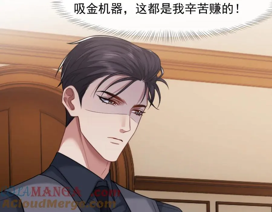 第87话 我的礼物呢？20