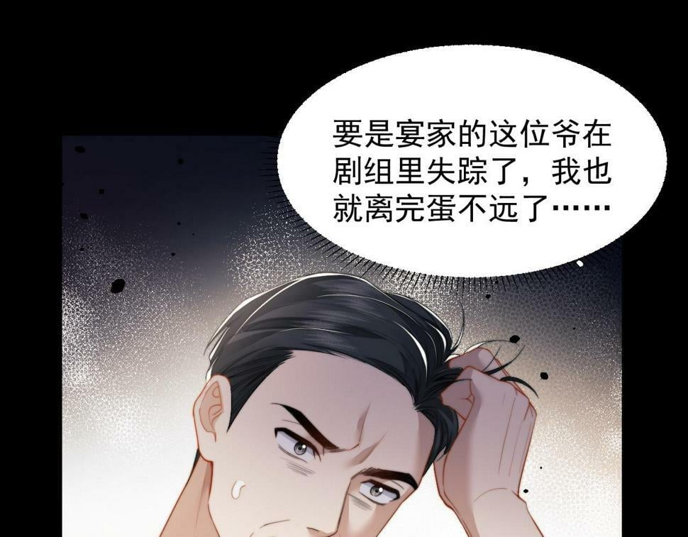 第5话 赔礼，我就收下了54