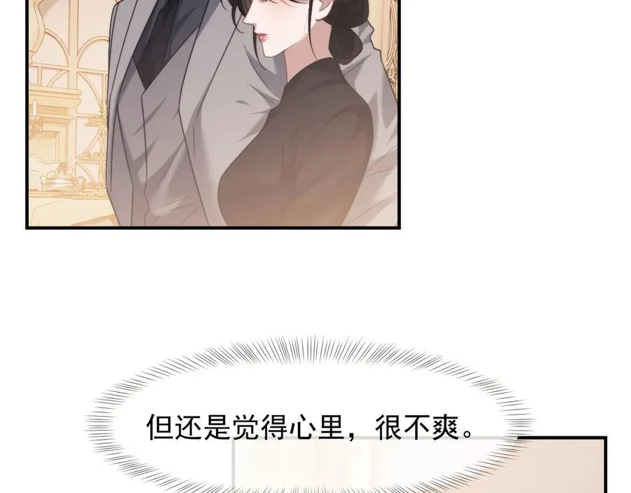 第82话 夫妻的默契54