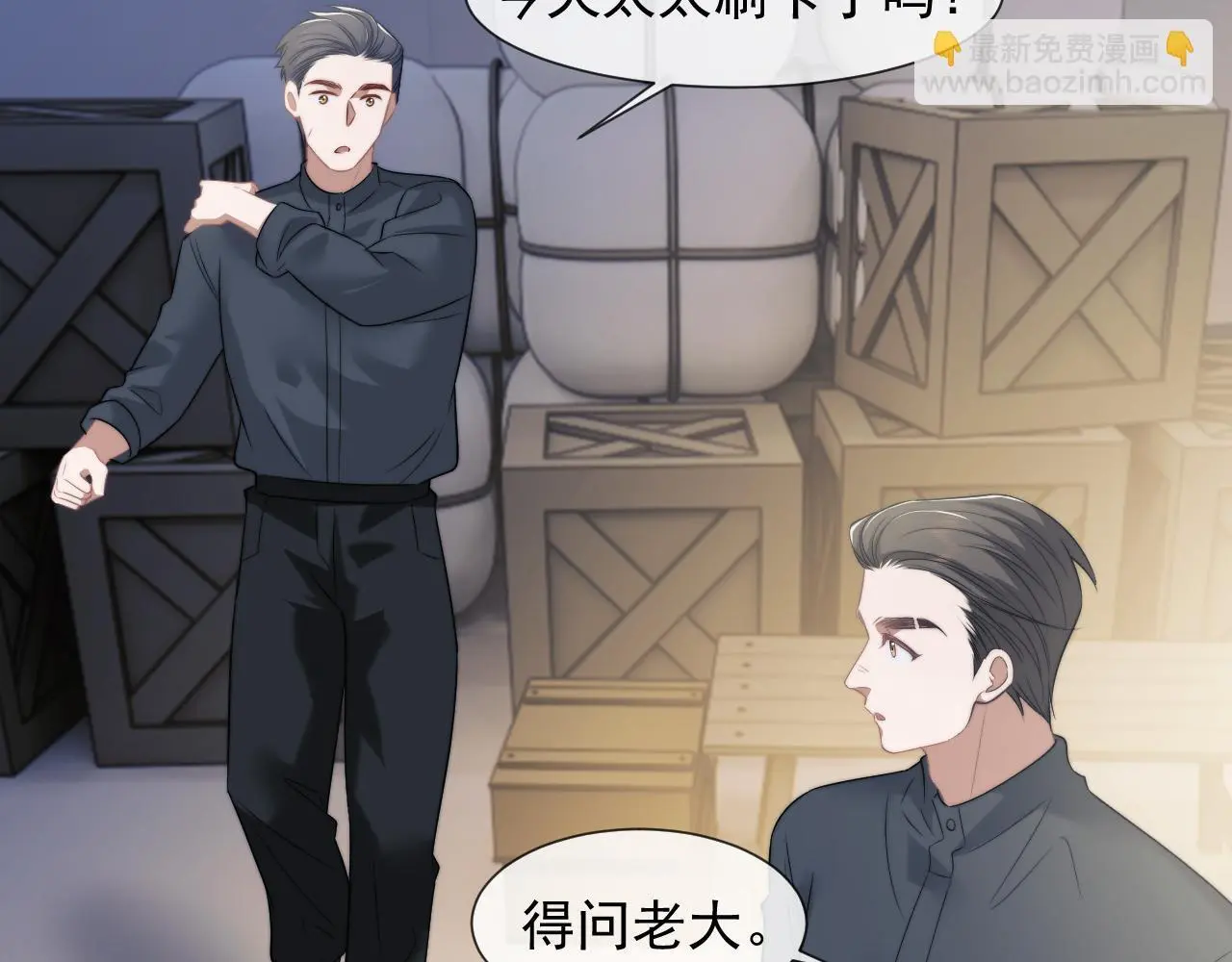 第37话 刷爆裴家的卡60