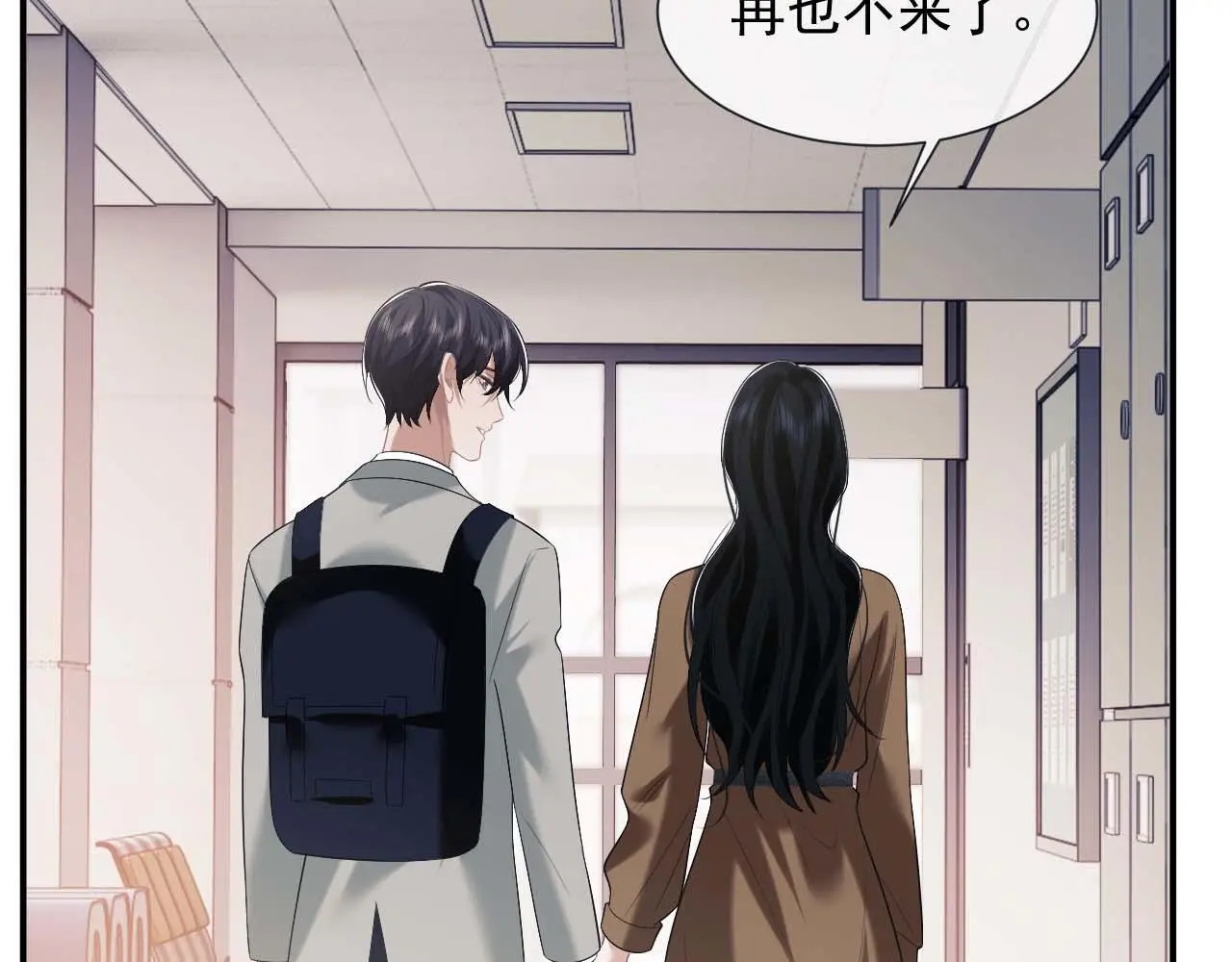 第48话 主母惩恶人68