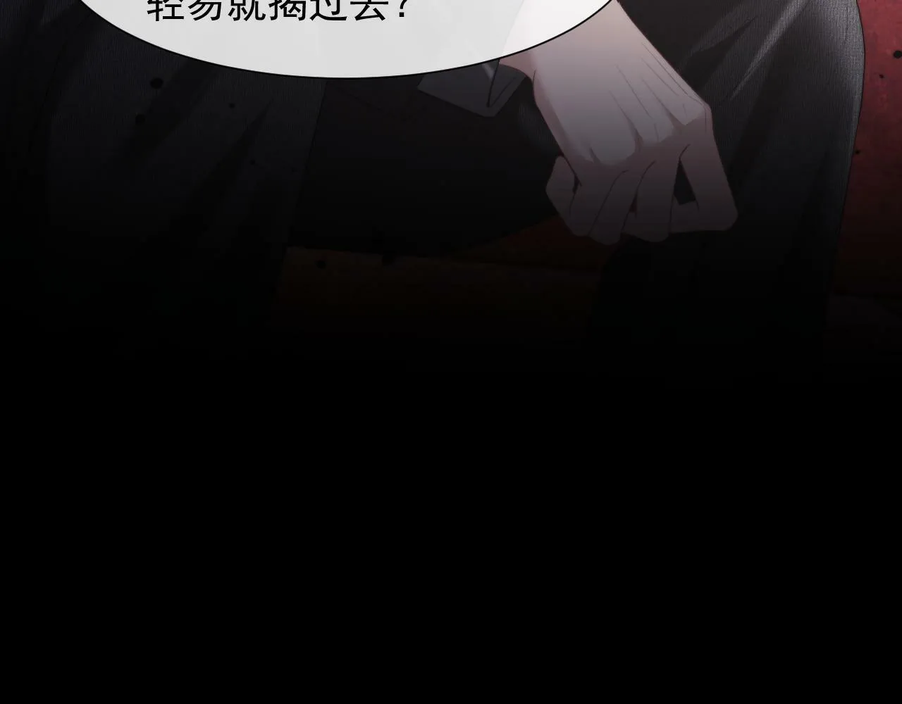 第4话 新的麻烦82
