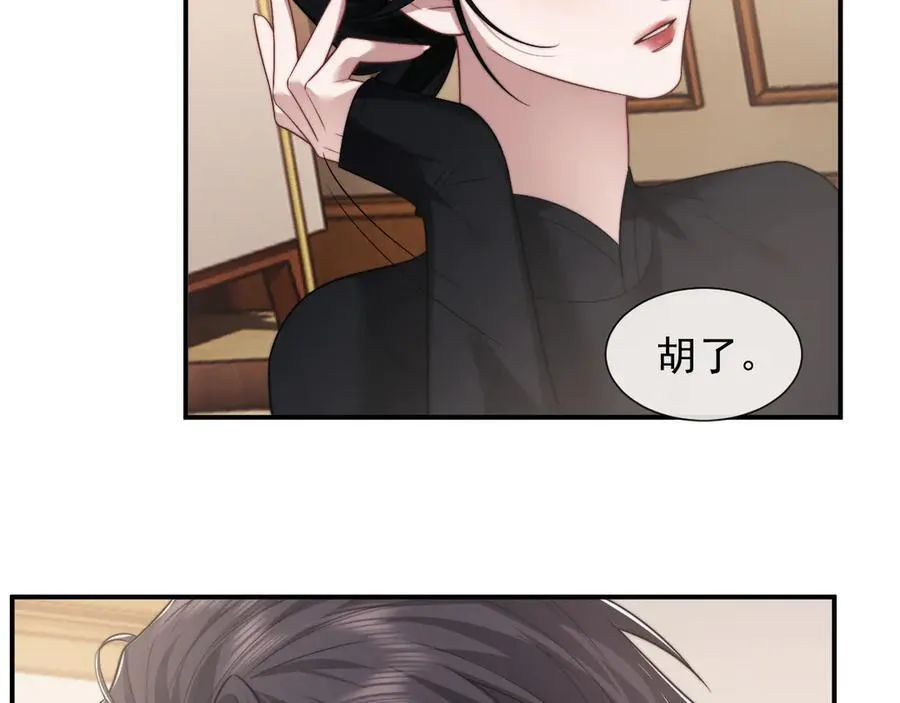第87话 我的礼物呢？69