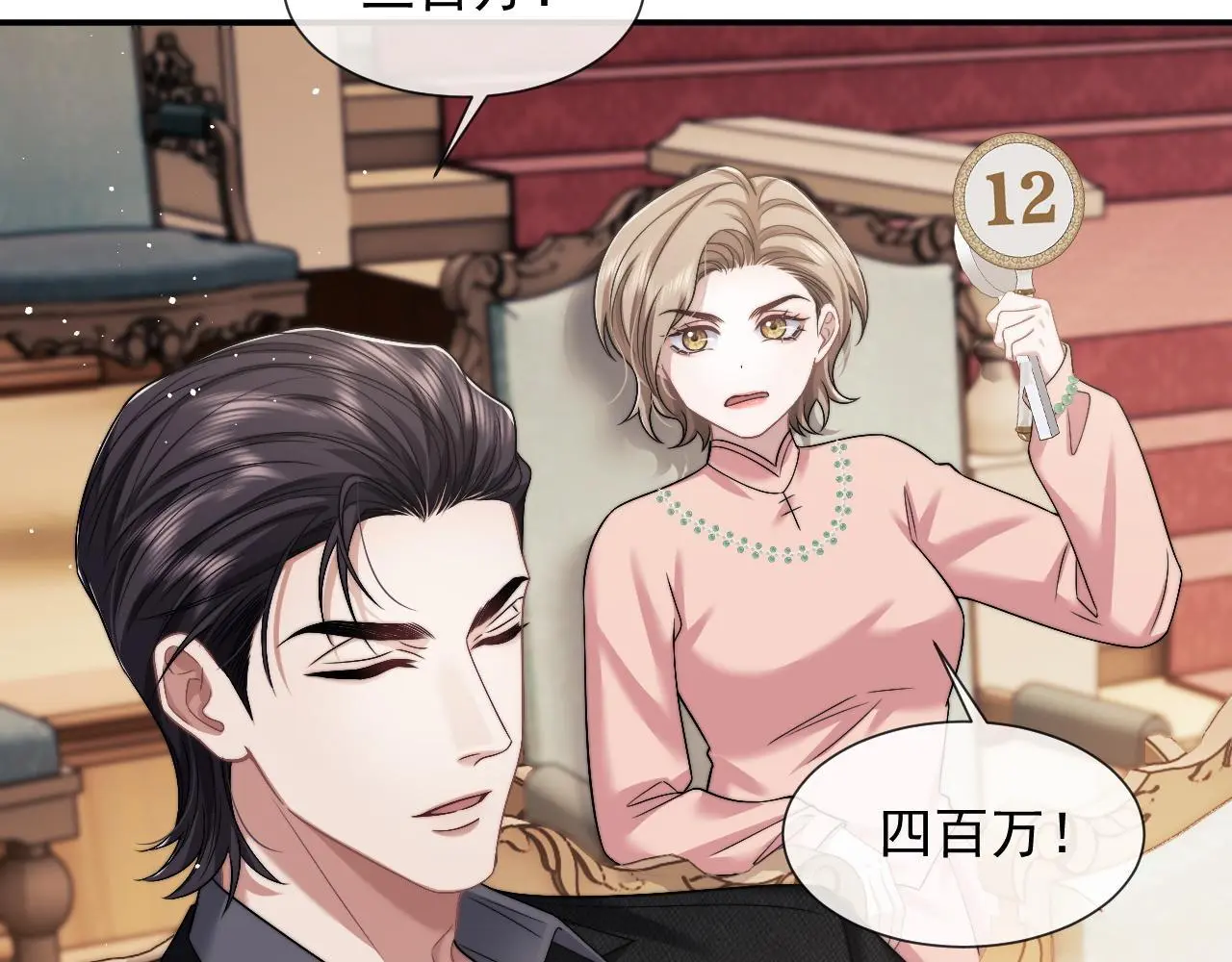 第42话 拍出高价的画5