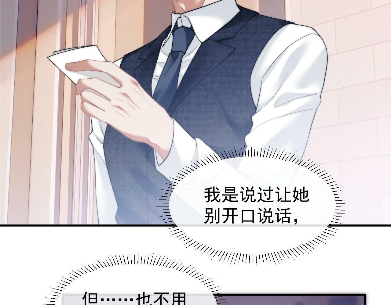 第11话 主母的计划58