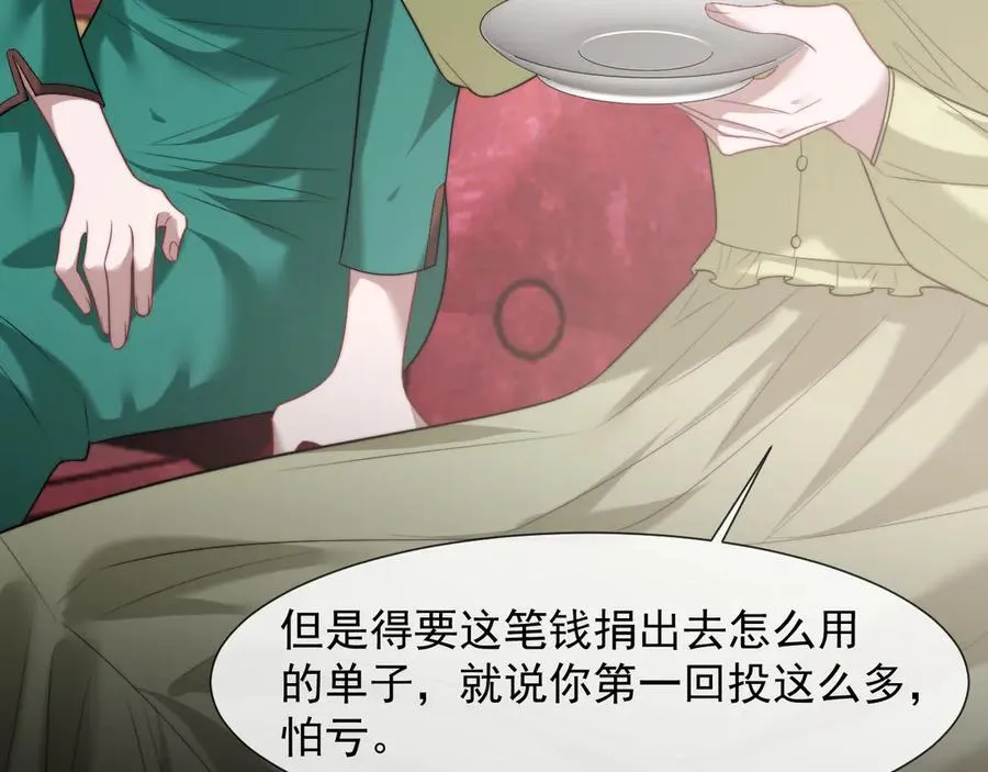 第88话 我听她的31