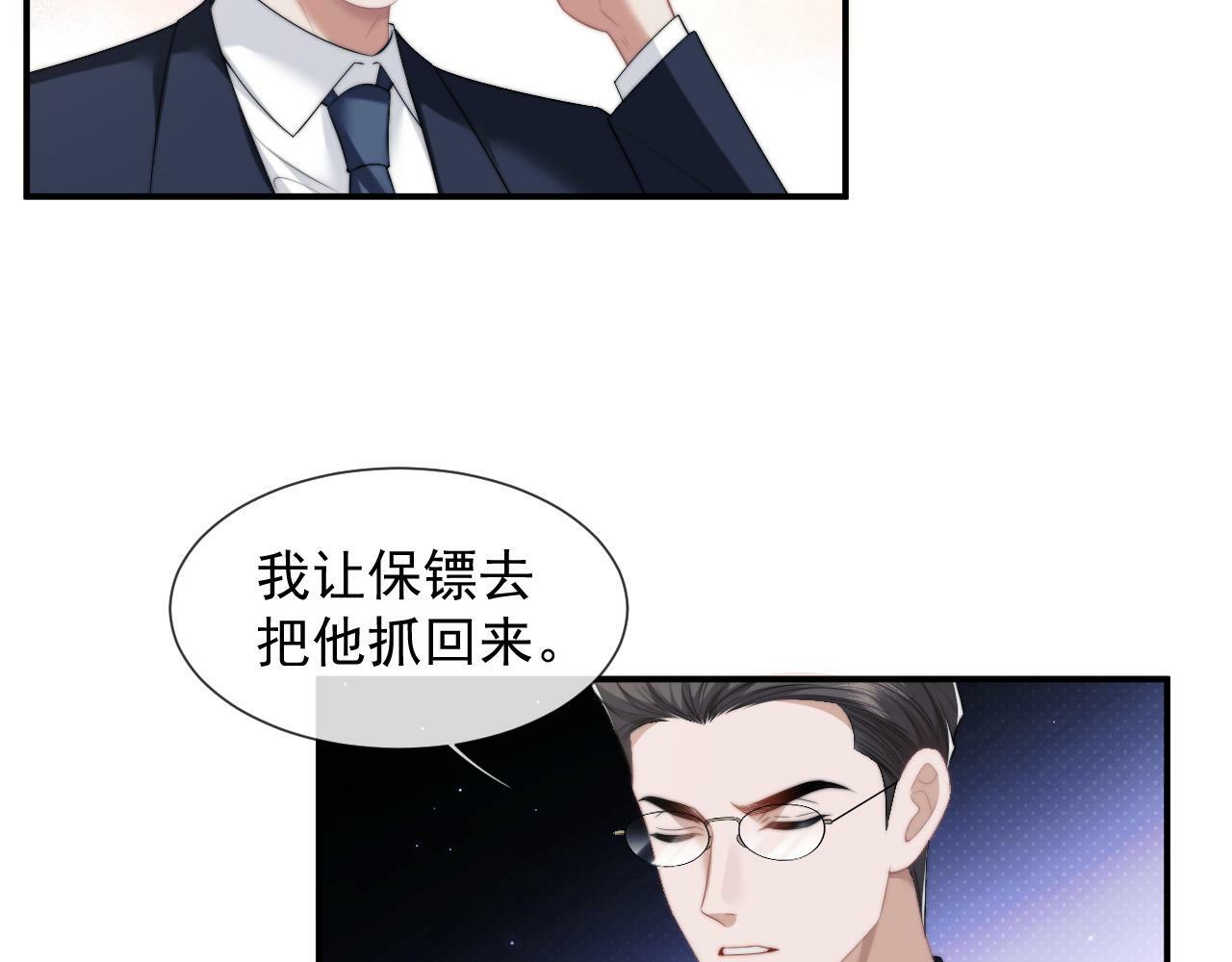 第21话 探查宝鑫10