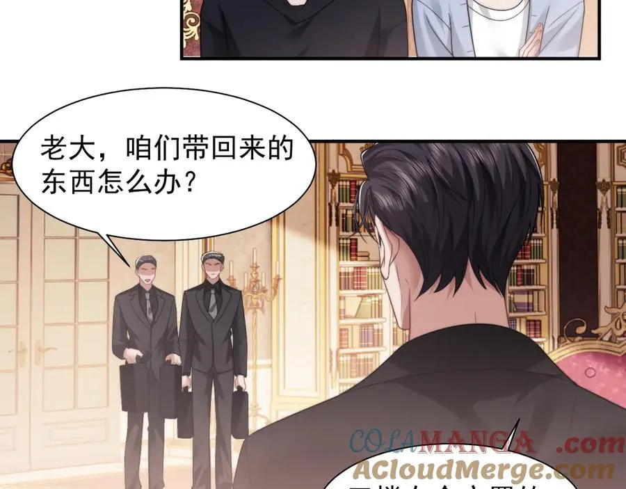 第65话 宴总打开新世界33