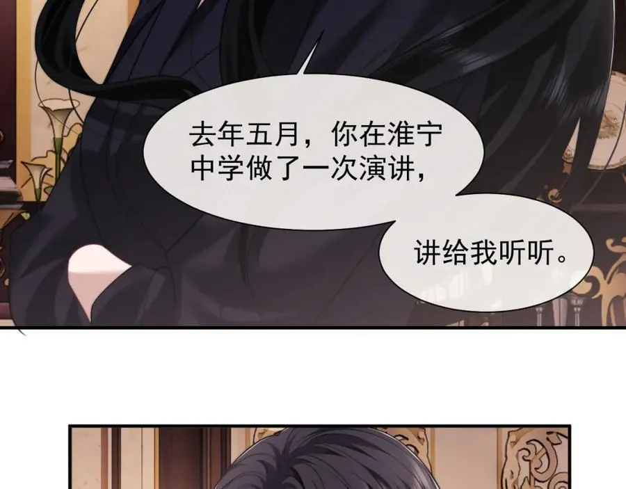 第63话 蛊惑人心的演讲50