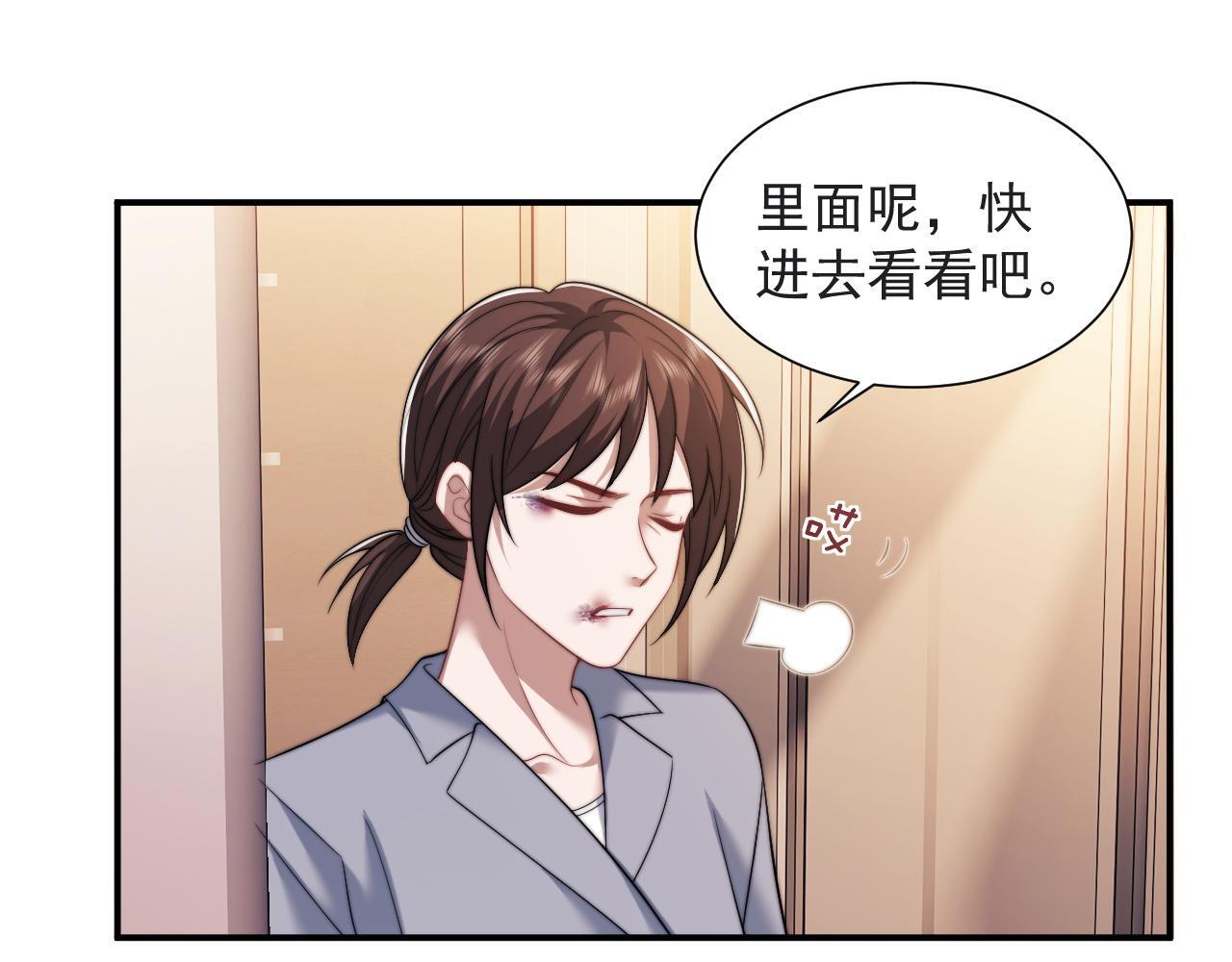第25话 你就是奸夫91