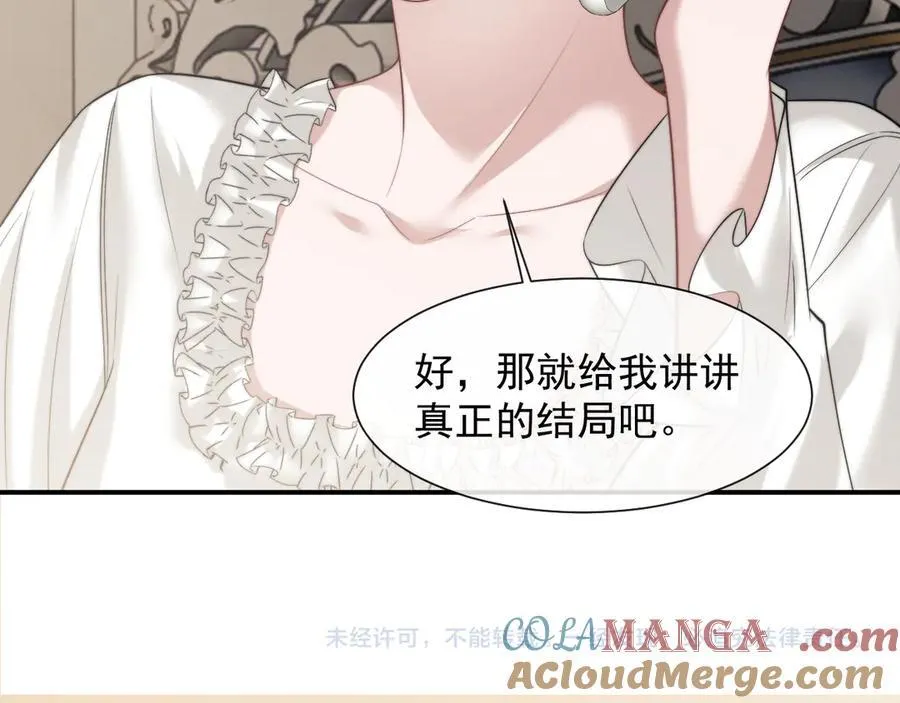 第73话 宴总人缘有点差66