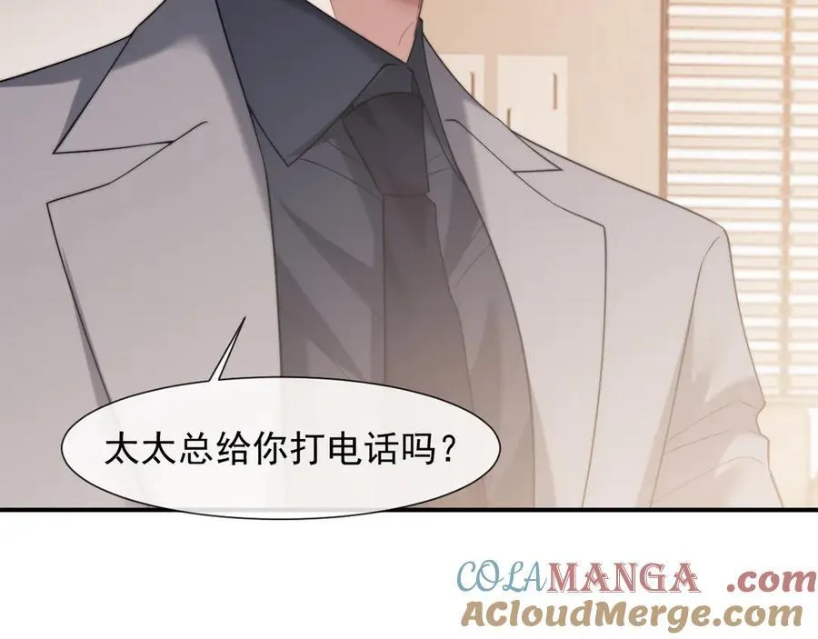 第88话 我听她的52