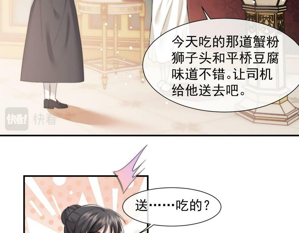 第5话 赔礼，我就收下了64